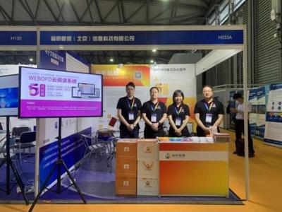 福昕鲲鹏亮相上海国际智慧档案展 助推档案数字化进程