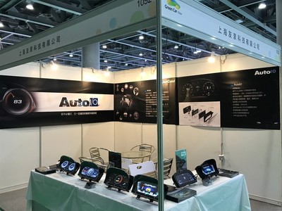 2017广州新能源智能车展 AutoIO带您遇见未来出行